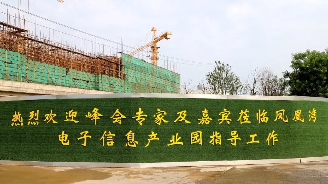 贊！2019半導體集成電路產業金龍湖峰會觀摩團來到愛矽