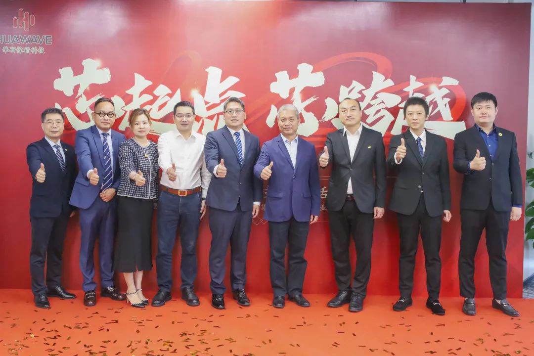 愛矽科技全資子公司:華研偉福科技(珠海橫琴)有限公司盛大開業(yè)